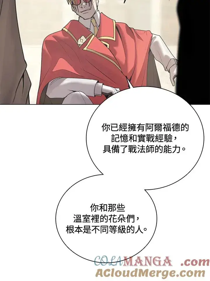 漫画《噬书魔法师》第22话第55张图