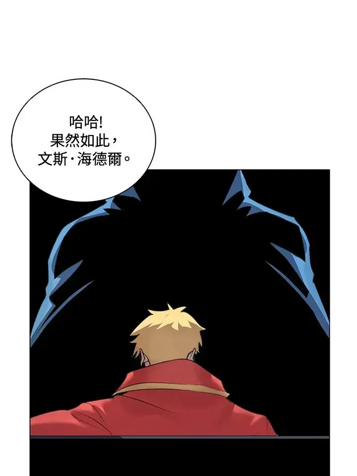 漫画《噬书魔法师》第22话第56张图