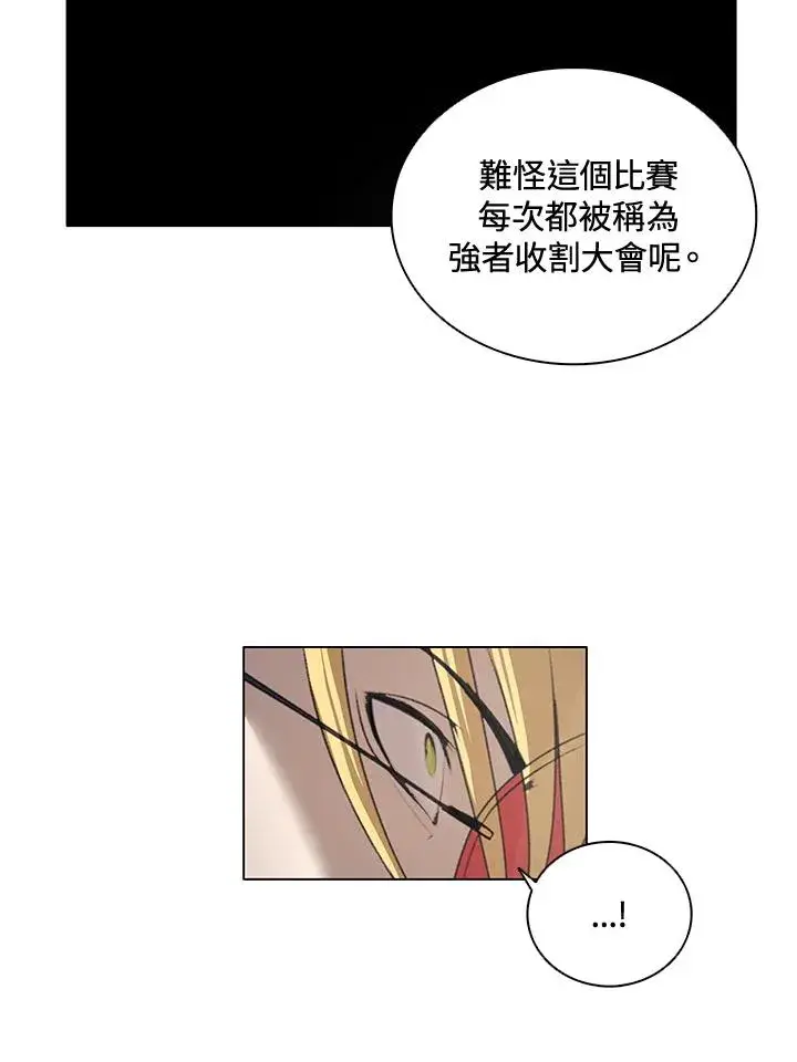 漫画《噬书魔法师》第22话第57张图