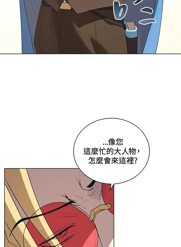 漫画《噬书魔法师》第22话第59张图