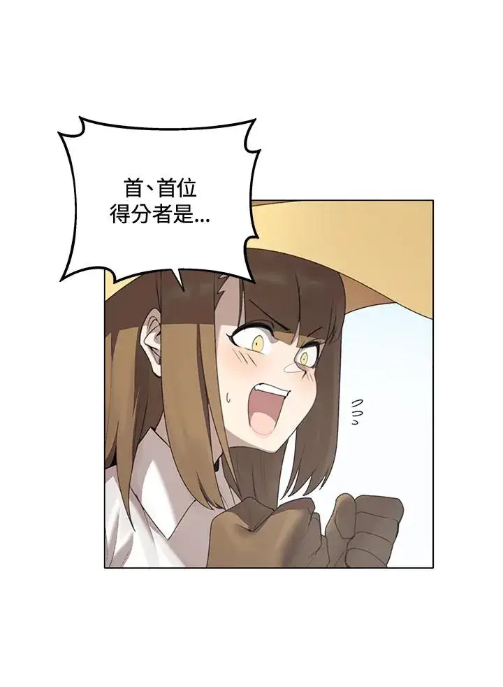 漫画《噬书魔法师》第22话第6张图