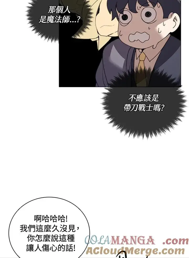 漫画《噬书魔法师》第22话第61张图