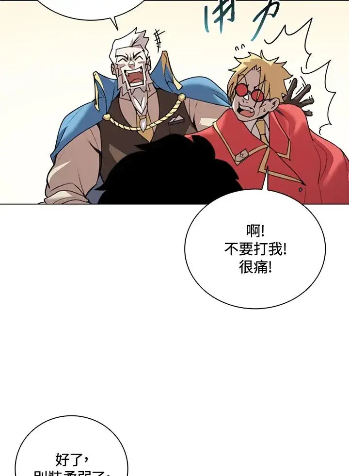 漫画《噬书魔法师》第22话第62张图