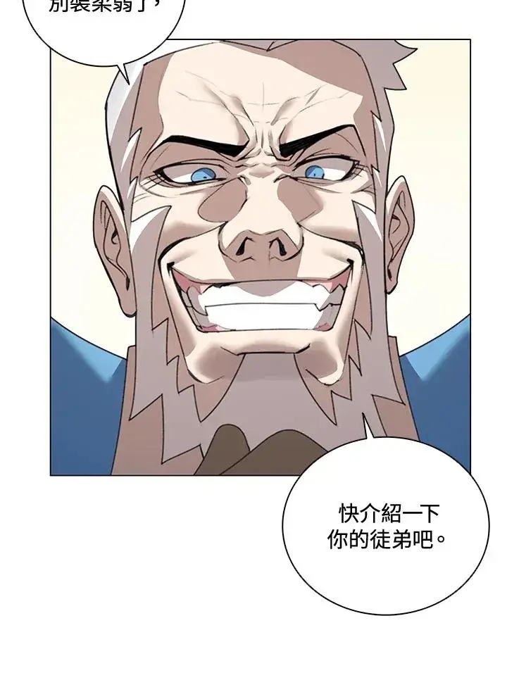 漫画《噬书魔法师》第22话第63张图