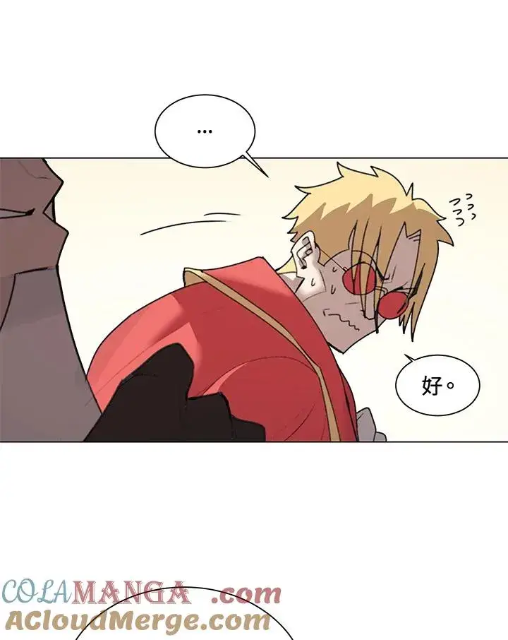 漫画《噬书魔法师》第22话第64张图