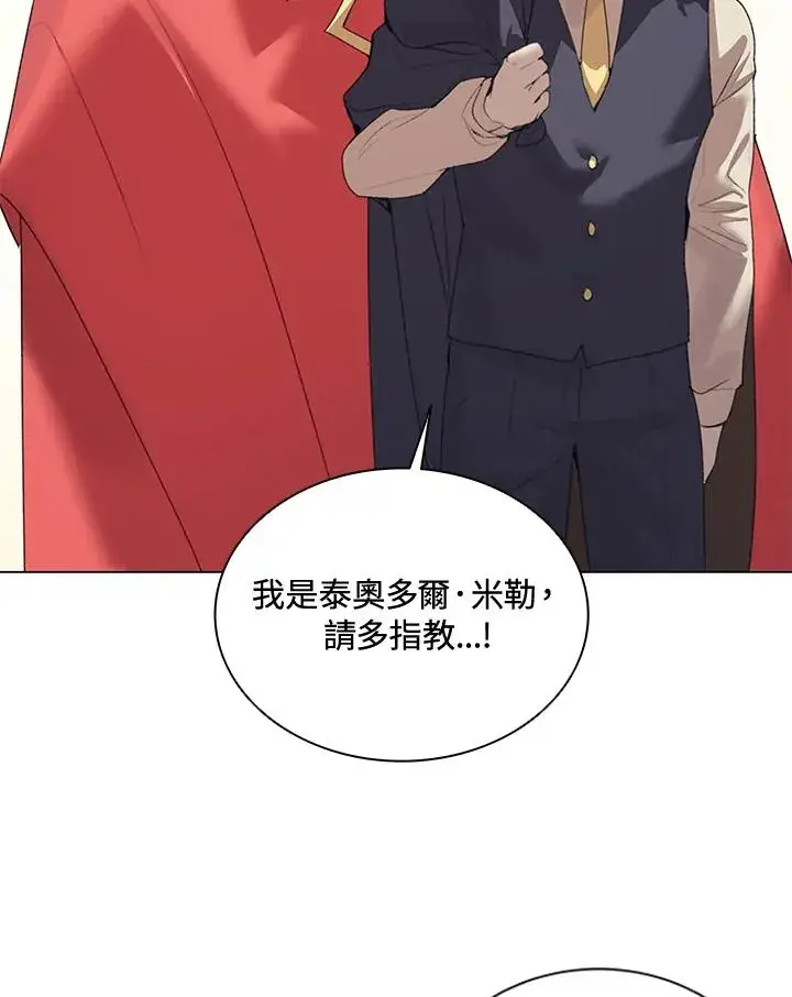 漫画《噬书魔法师》第22话第66张图