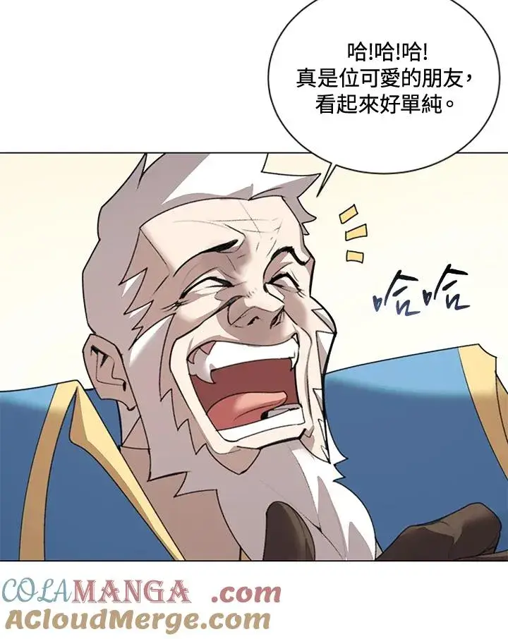 漫画《噬书魔法师》第22话第67张图
