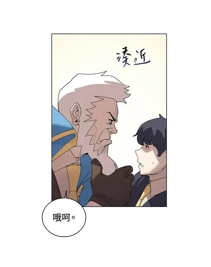 漫画《噬书魔法师》第22话第69张图