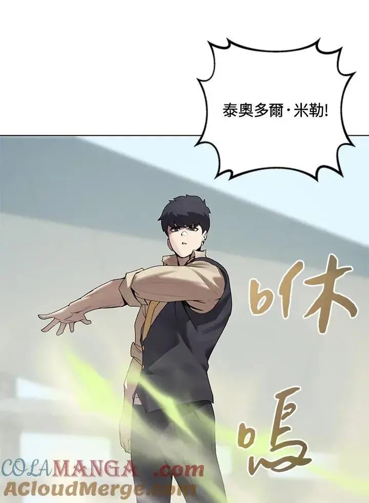 漫画《噬书魔法师》第22话第7张图