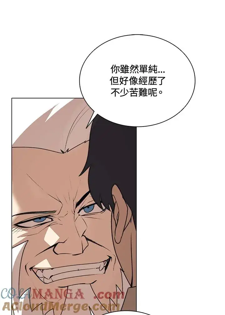 漫画《噬书魔法师》第22话第70张图