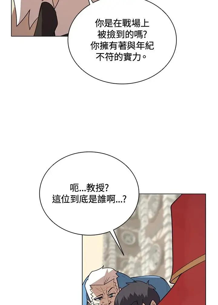 漫画《噬书魔法师》第22话第71张图