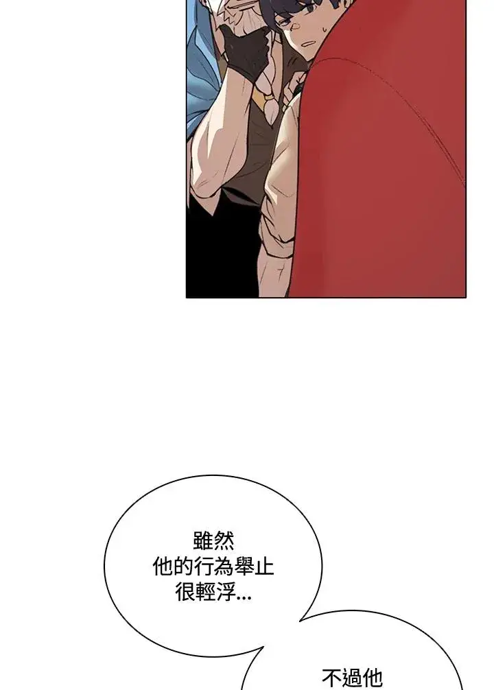 漫画《噬书魔法师》第22话第72张图