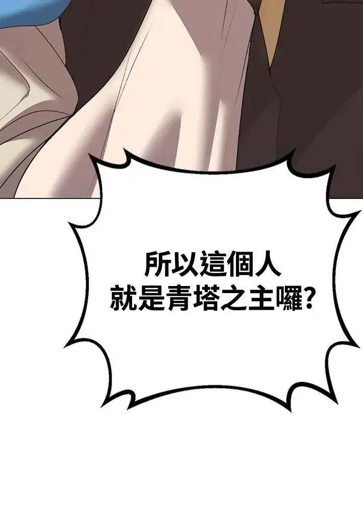 漫画《噬书魔法师》第22话第77张图