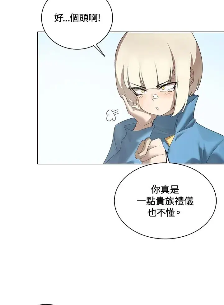 漫画《噬书魔法师》第22话第9张图