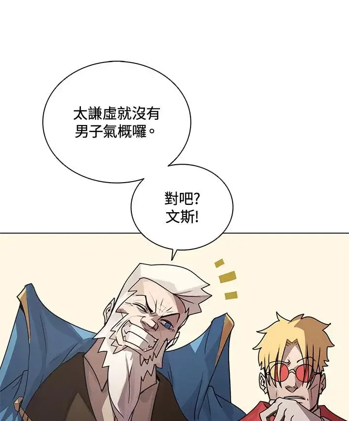 漫画《噬书魔法师》第23话第10张图