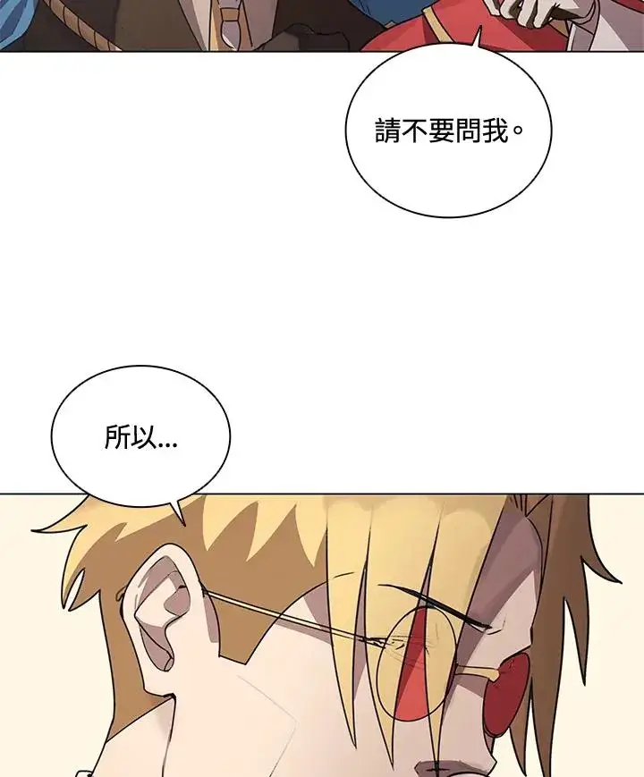 漫画《噬书魔法师》第23话第11张图