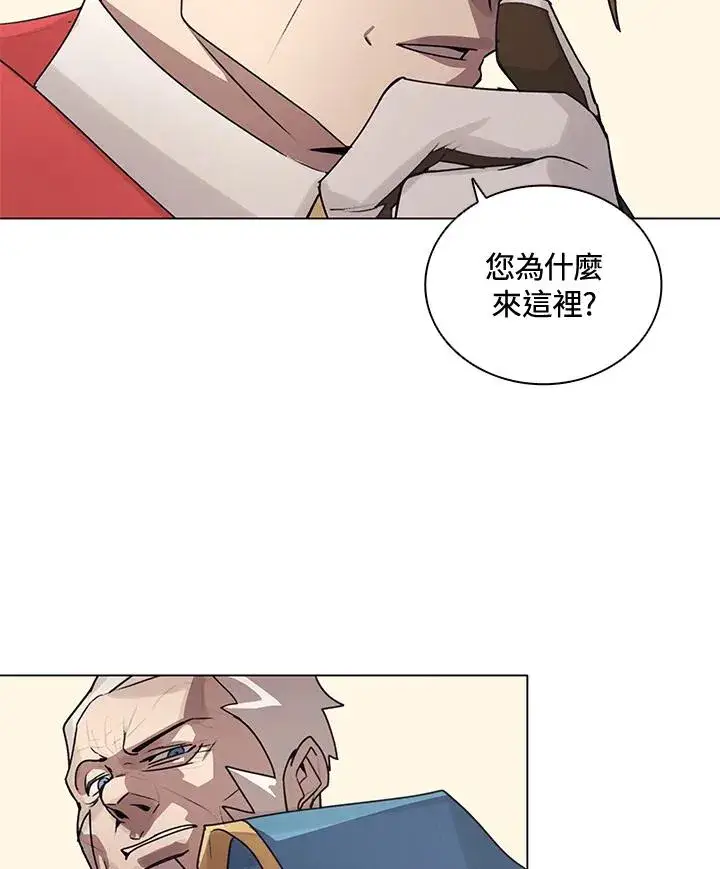 漫画《噬书魔法师》第23话第12张图