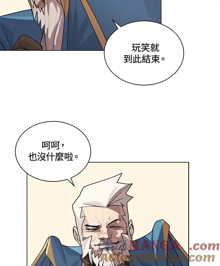 漫画《噬书魔法师》第23话第13张图