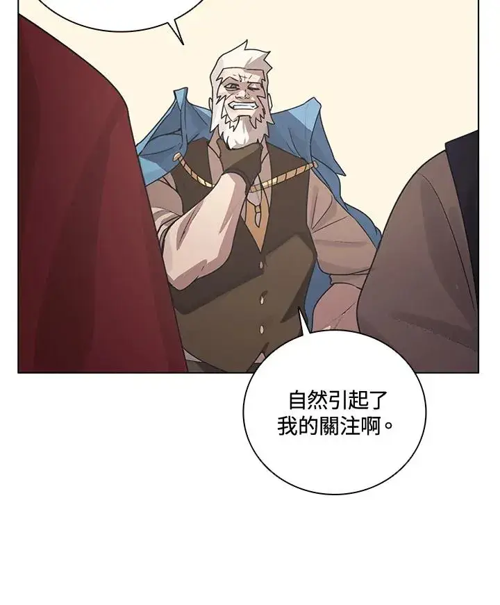 漫画《噬书魔法师》第23话第15张图