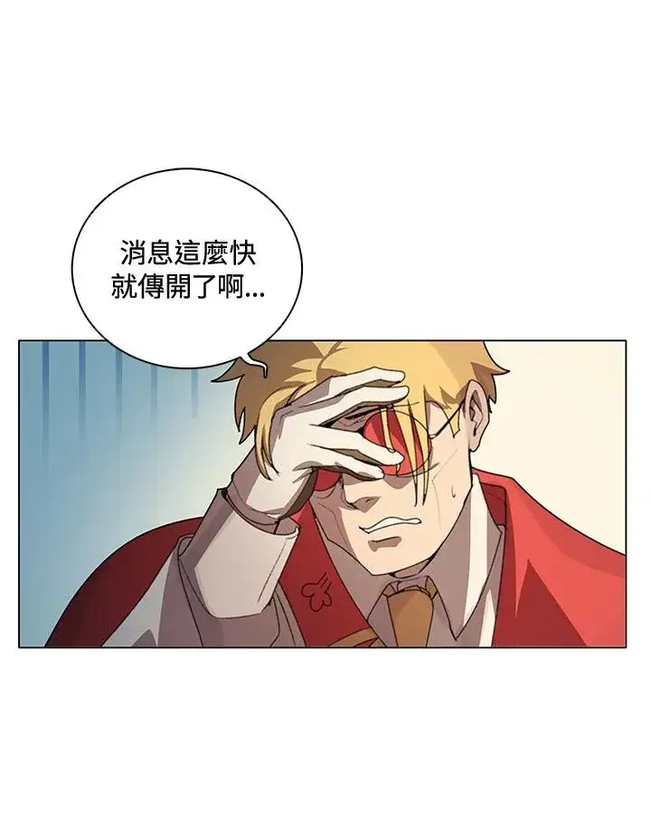 漫画《噬书魔法师》第23话第16张图