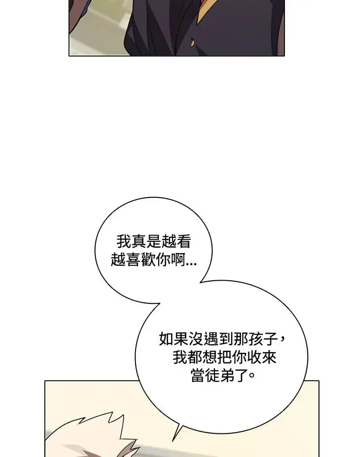 漫画《噬书魔法师》第23话第18张图