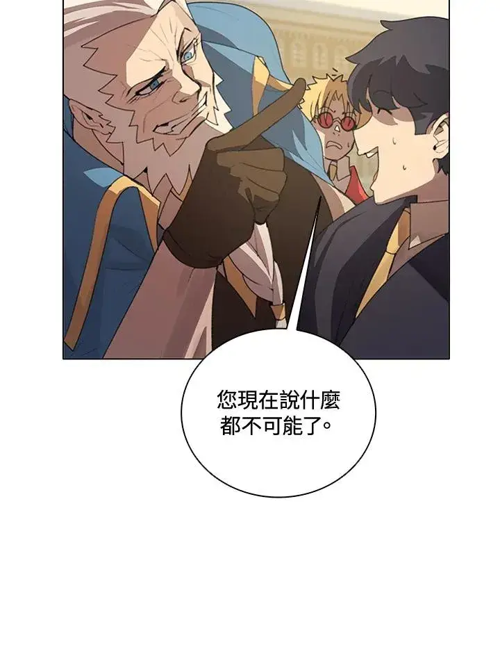 漫画《噬书魔法师》第23话第19张图
