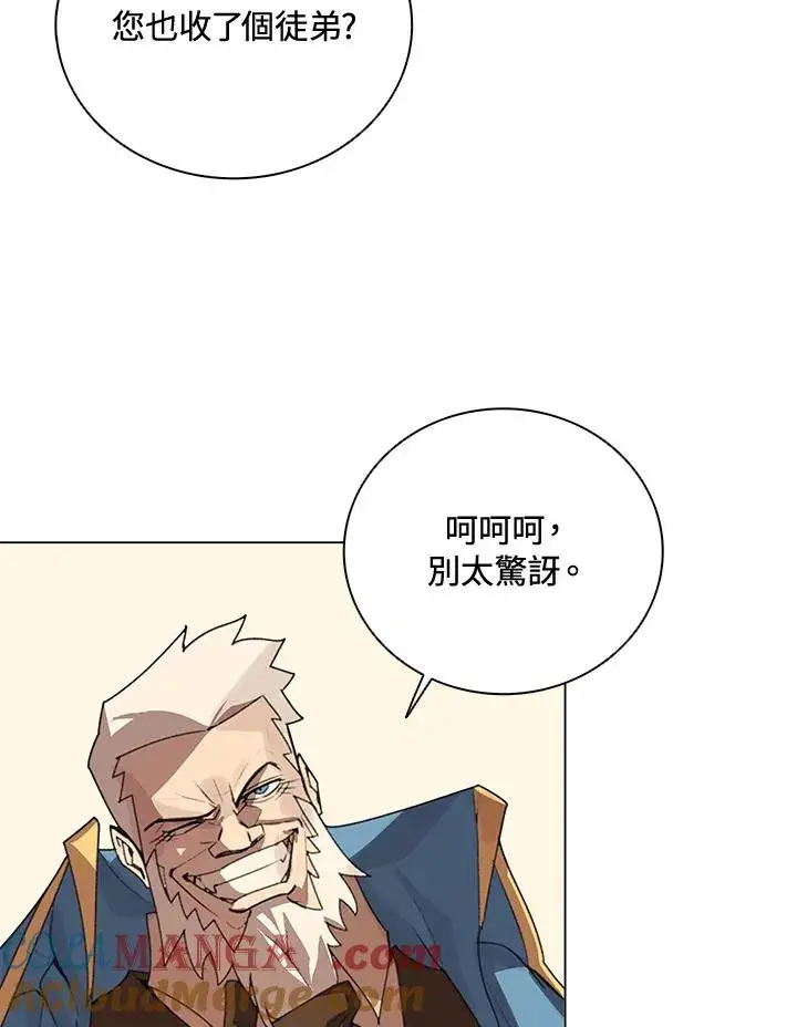 漫画《噬书魔法师》第23话第21张图