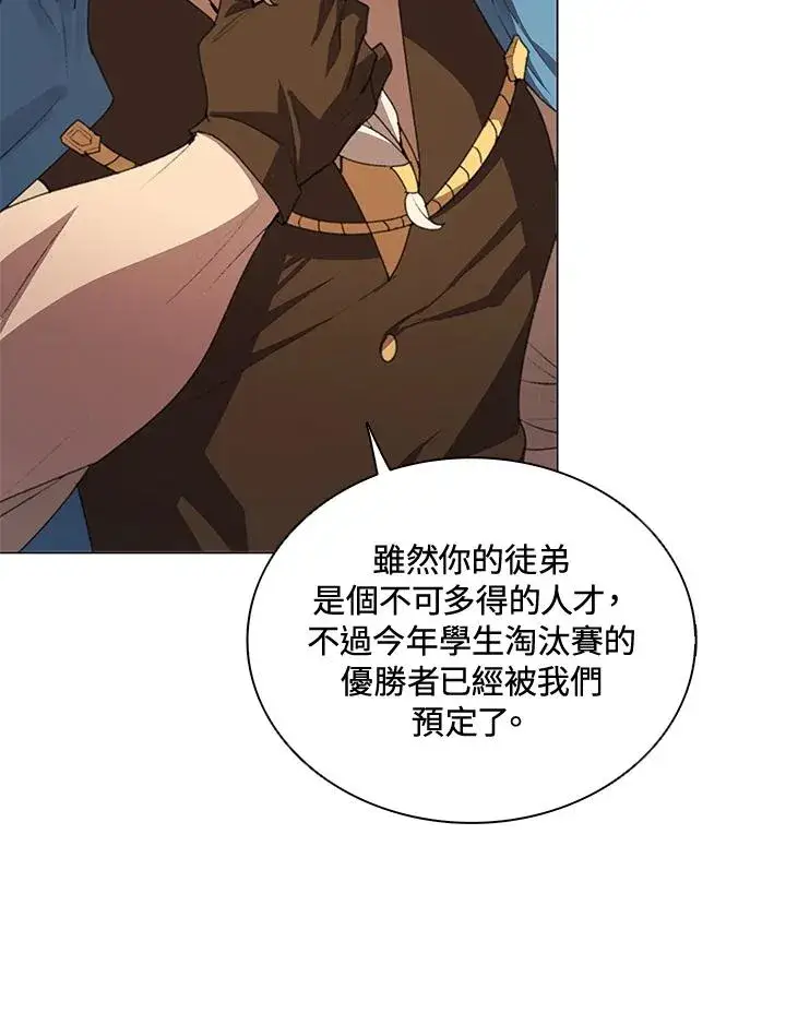 漫画《噬书魔法师》第23话第22张图