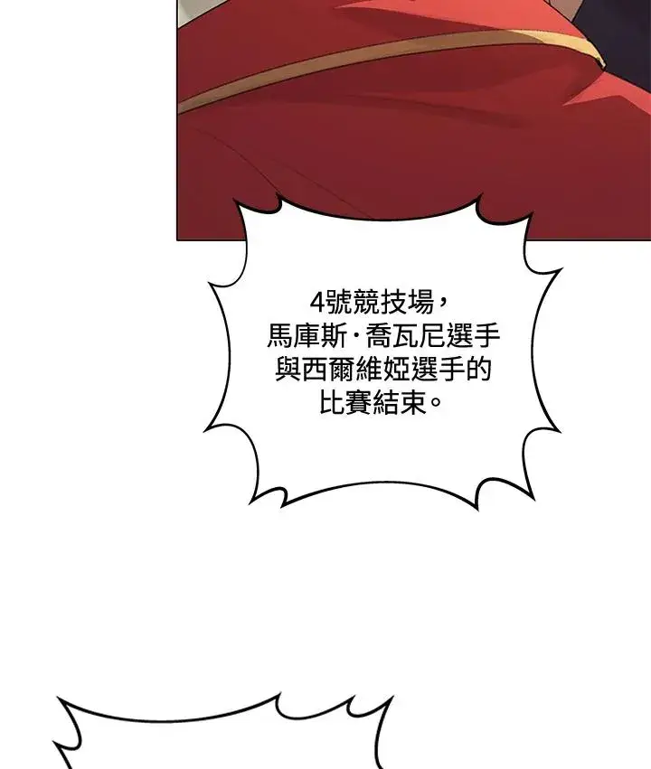 漫画《噬书魔法师》第23话第24张图