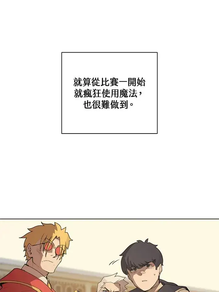 漫画《噬书魔法师》第23话第28张图