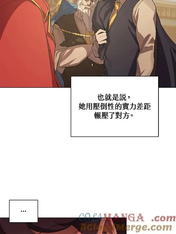 漫画《噬书魔法师》第23话第29张图