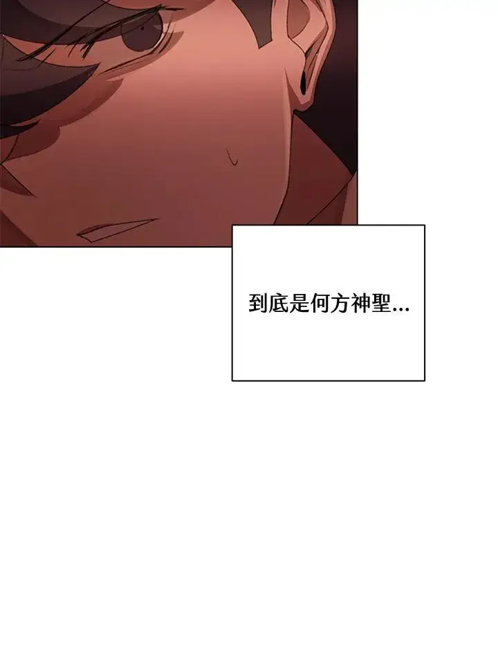 漫画《噬书魔法师》第23话第30张图