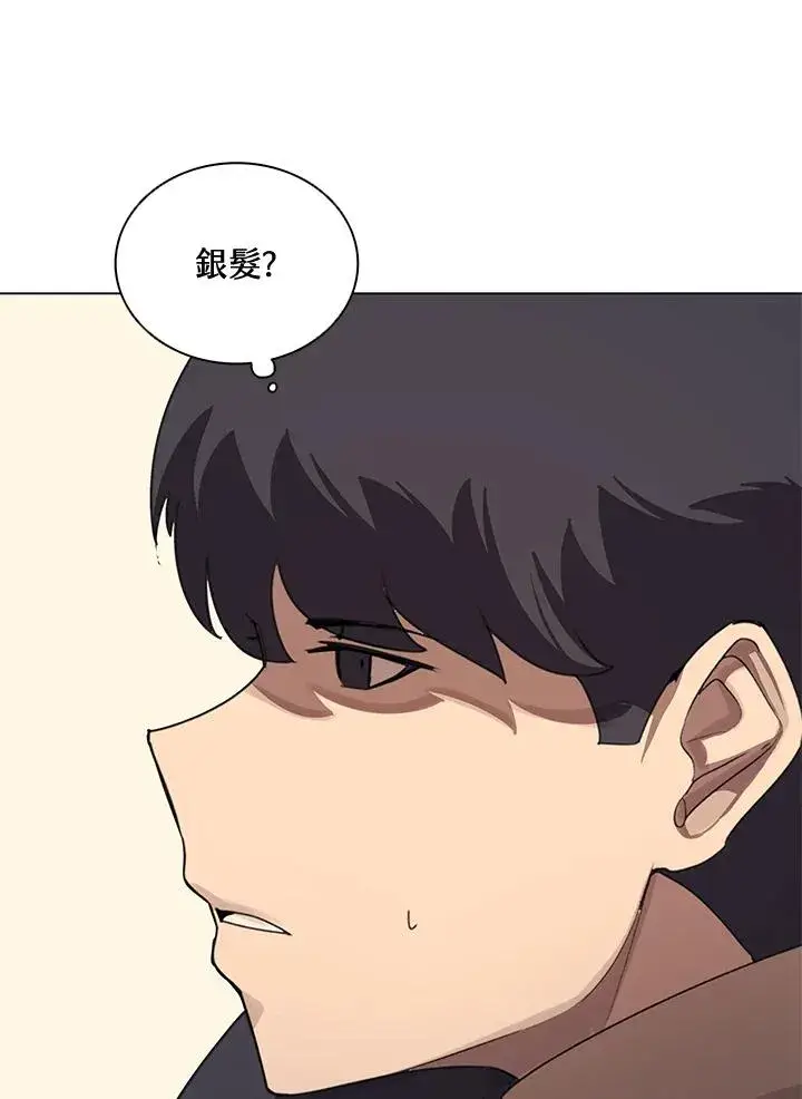 漫画《噬书魔法师》第23话第39张图