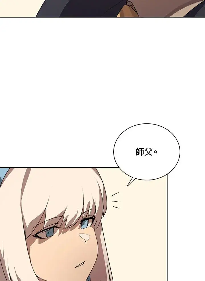 漫画《噬书魔法师》第23话第40张图