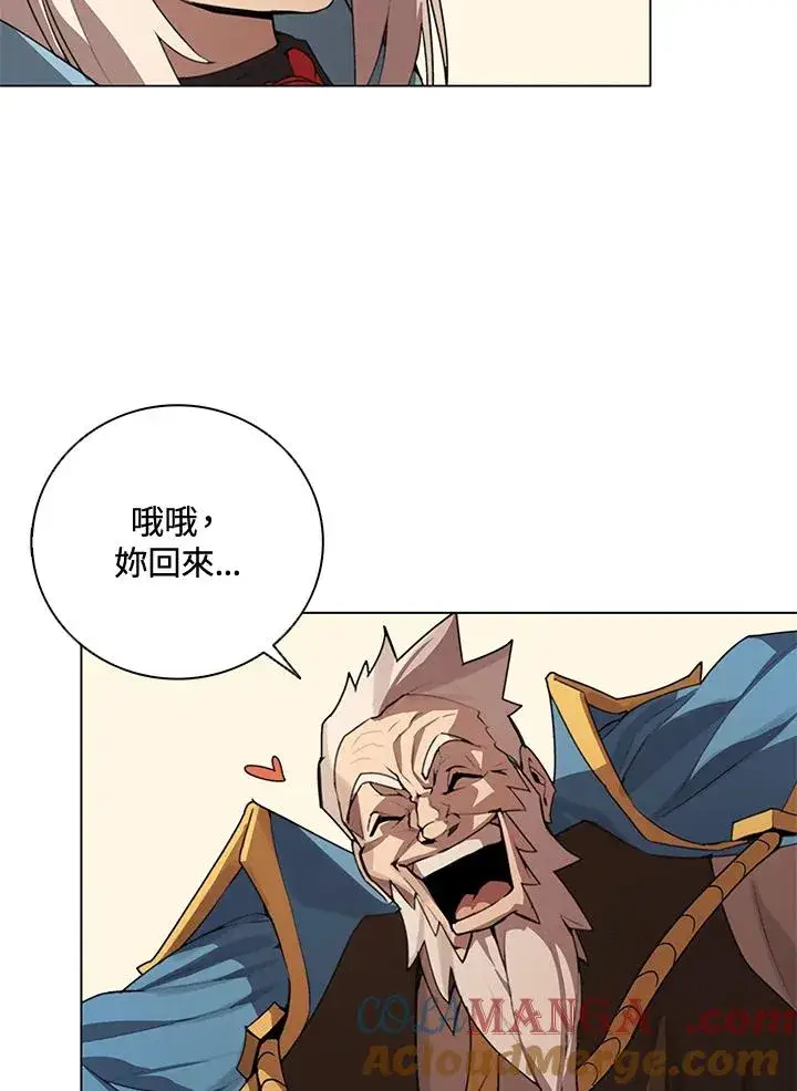 漫画《噬书魔法师》第23话第41张图
