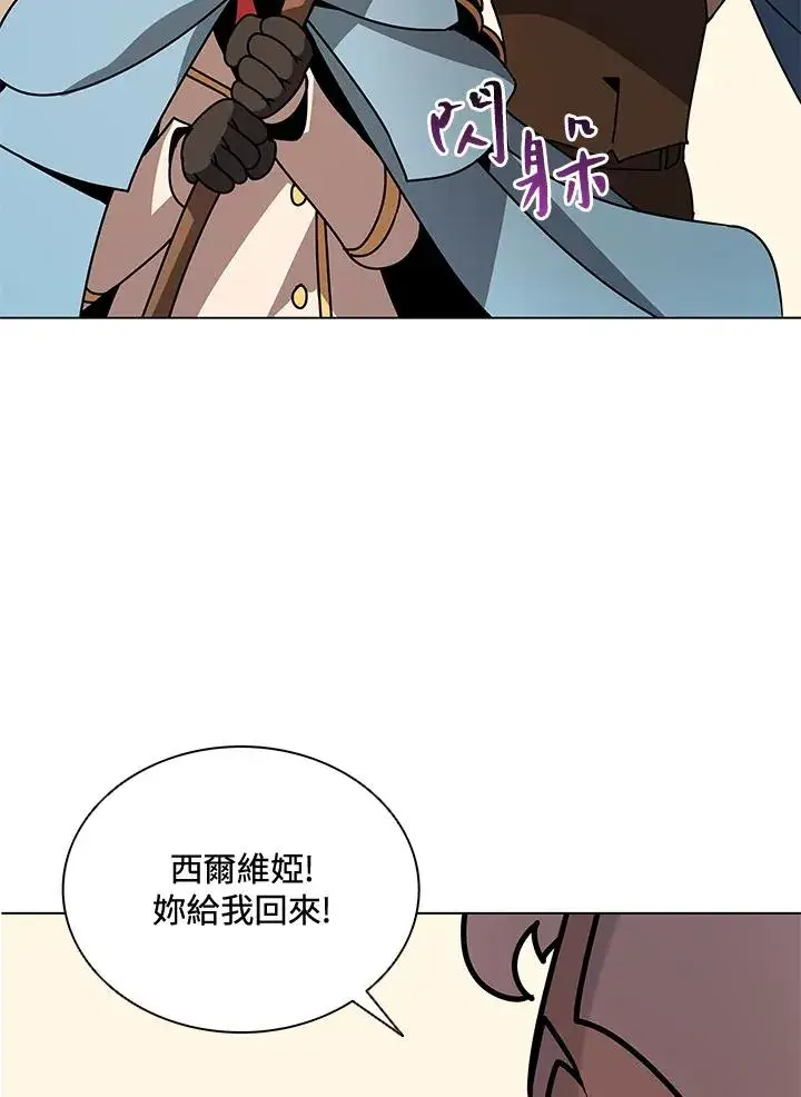 漫画《噬书魔法师》第23话第43张图