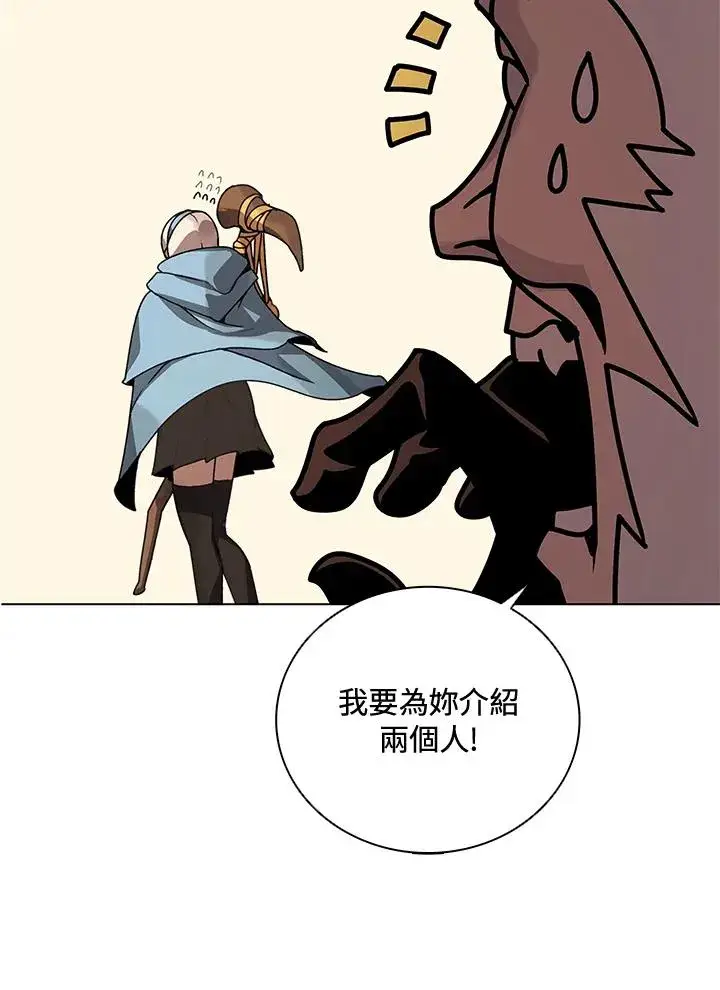 漫画《噬书魔法师》第23话第44张图