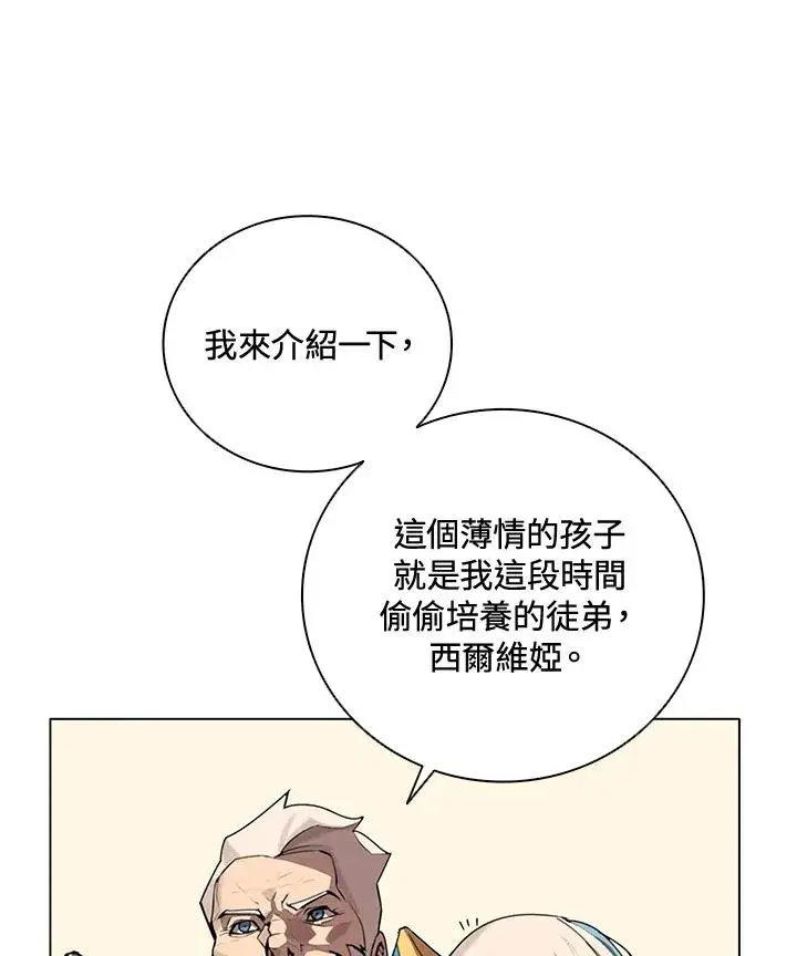 漫画《噬书魔法师》第23话第47张图