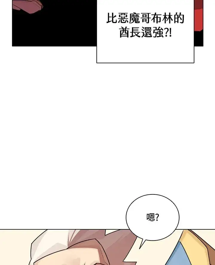 漫画《噬书魔法师》第23话第54张图