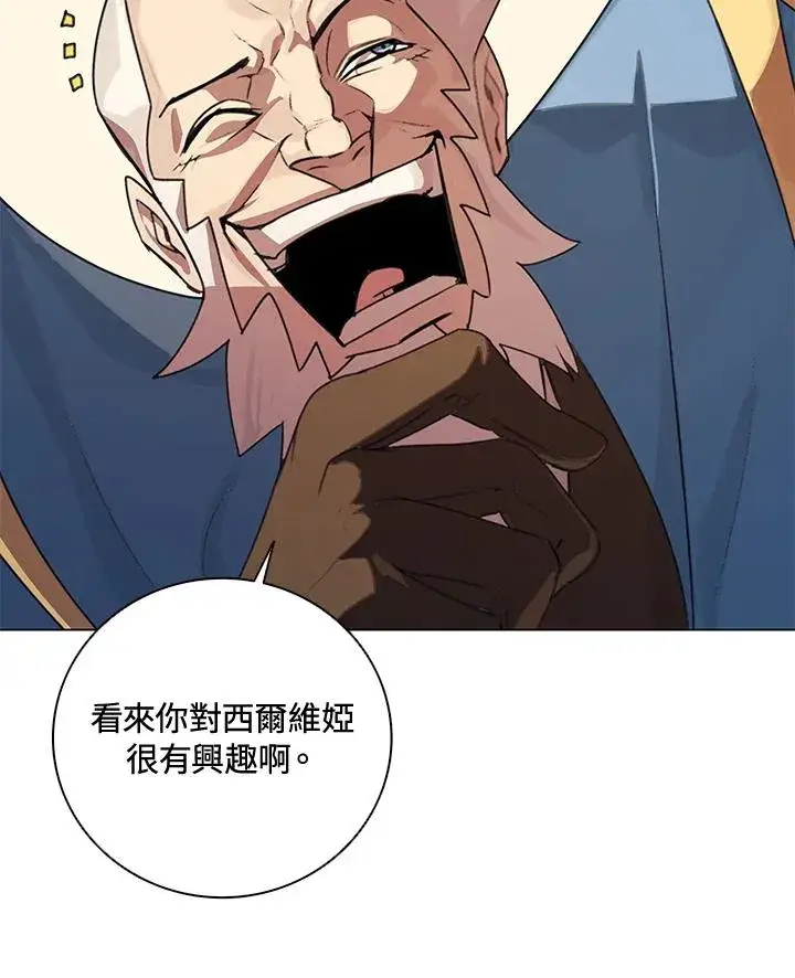 漫画《噬书魔法师》第23话第55张图