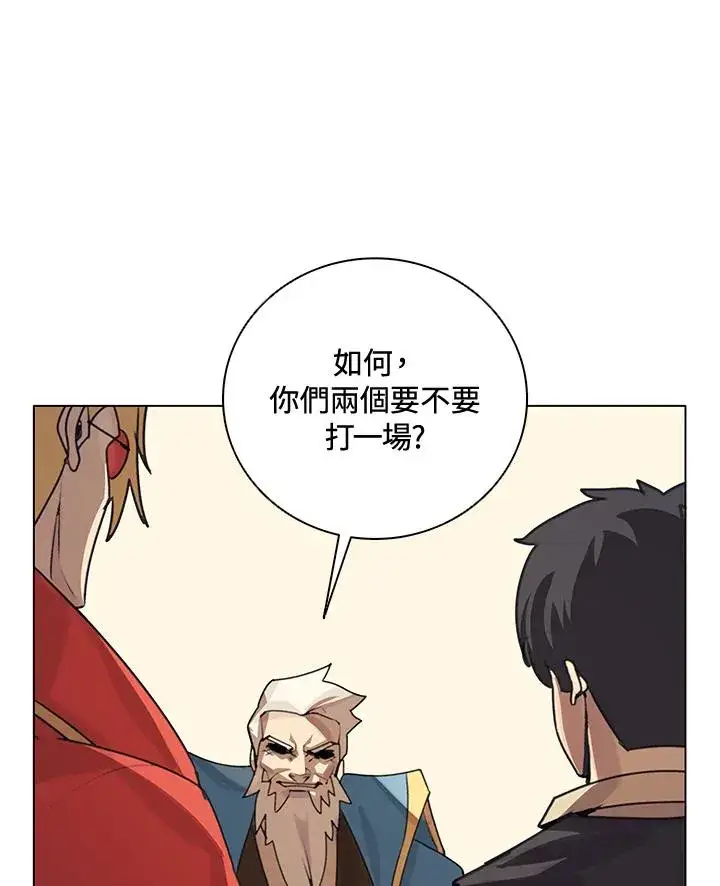漫画《噬书魔法师》第23话第56张图