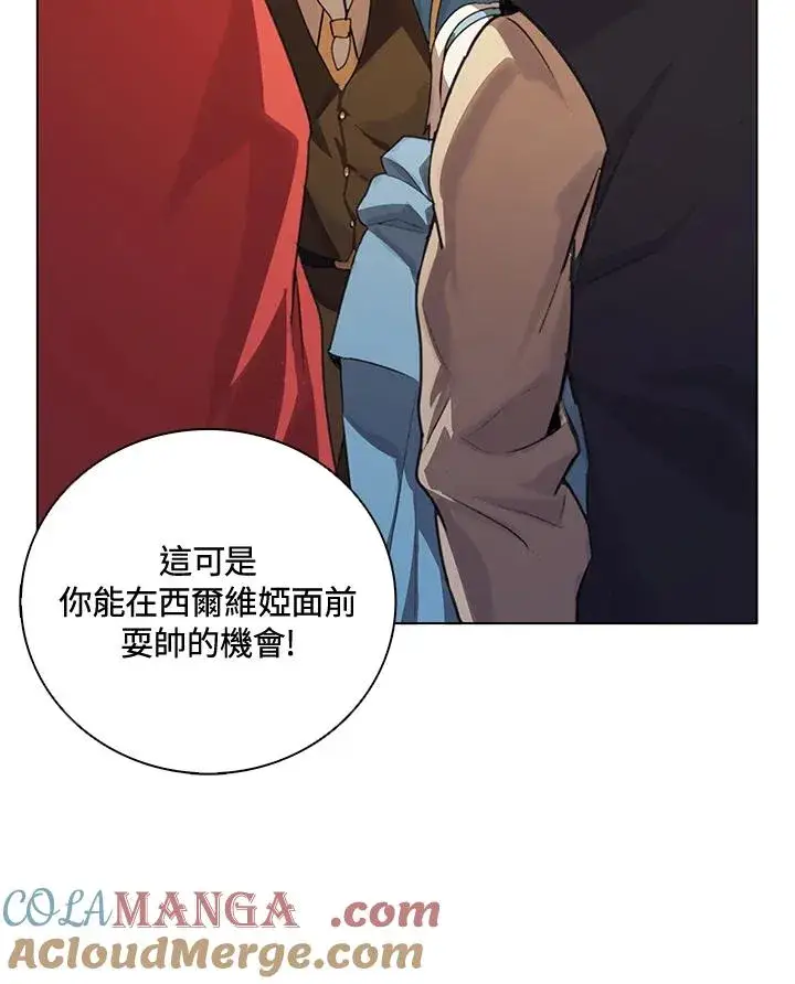 漫画《噬书魔法师》第23话第57张图