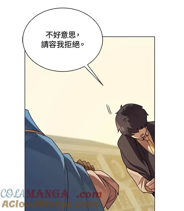 漫画《噬书魔法师》第23话第61张图