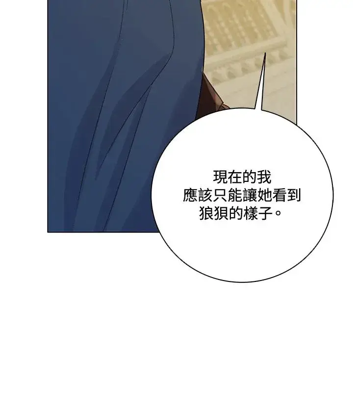 漫画《噬书魔法师》第23话第62张图