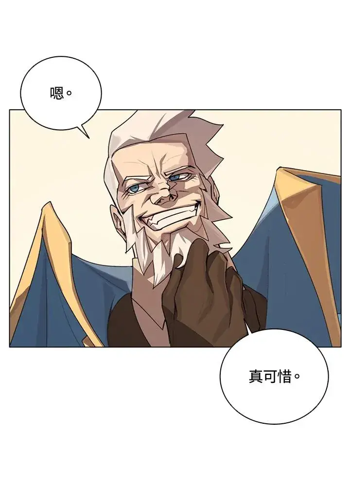 漫画《噬书魔法师》第23话第63张图