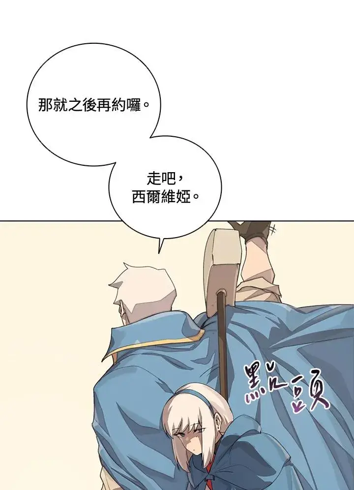 漫画《噬书魔法师》第23话第64张图