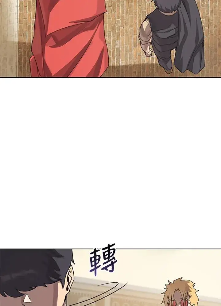 漫画《噬书魔法师》第23话第67张图