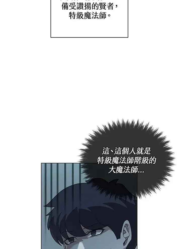 漫画《噬书魔法师》第23话第7张图