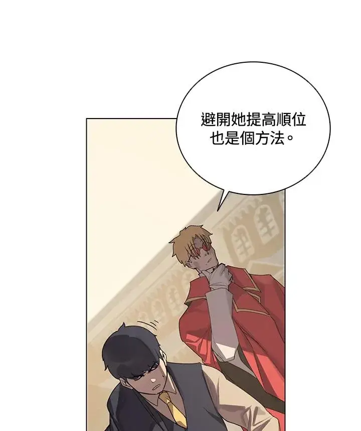 漫画《噬书魔法师》第23话第70张图
