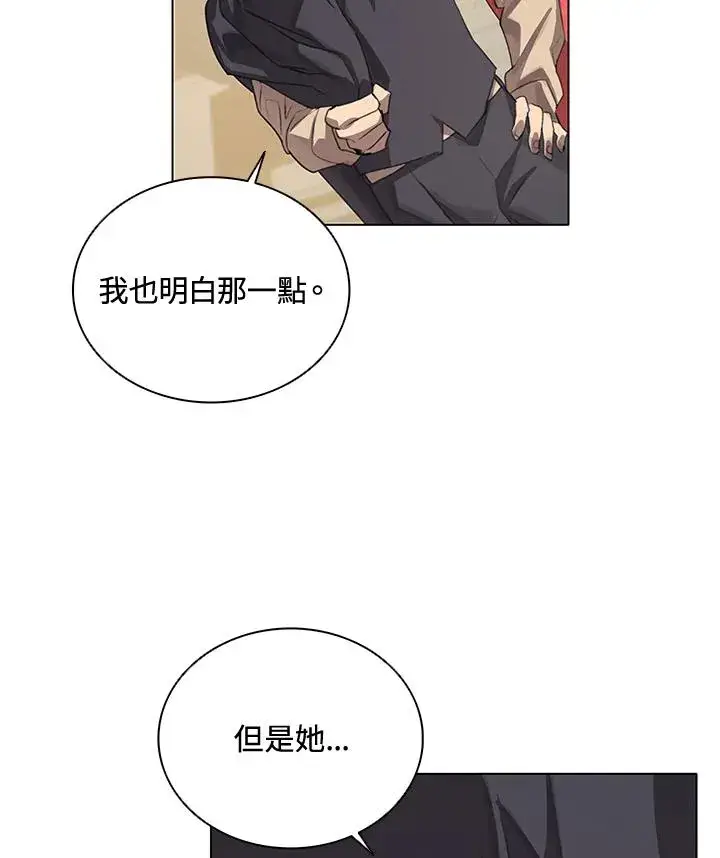 漫画《噬书魔法师》第23话第71张图